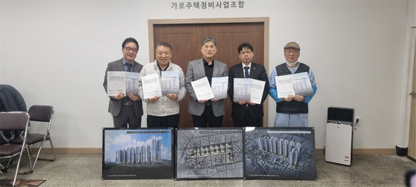 한국부동산원은 2월 15일 충청남도 천안시 남동구 영성동 소재 가로주택정비사업조합에 관리지역 주민제안서 등을 전달했다.